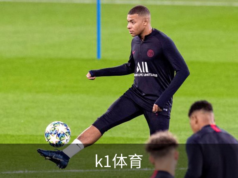 关于k1体育
